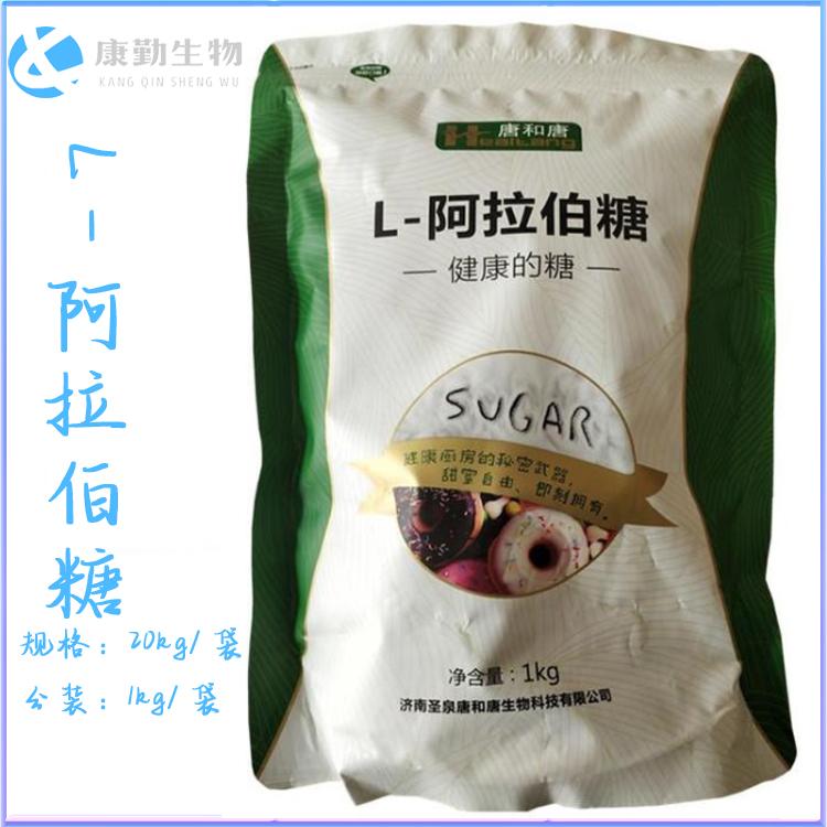热销产品阿拉伯糖 价格实惠阿拉伯糖 一件代发 库存充足