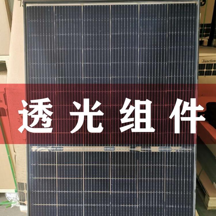 供应光伏透光组件 光伏透光组件价格 光伏透光组件批发阳光房