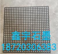 鑫宇石墨 石墨换热片制品 石墨蜂窝板制品 高纯石墨模具制品 石墨换热片加工定制 石墨换热片价格