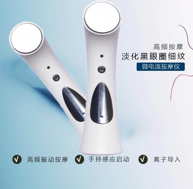 微电流离子导入仪导出洁面仪 面部美容仪