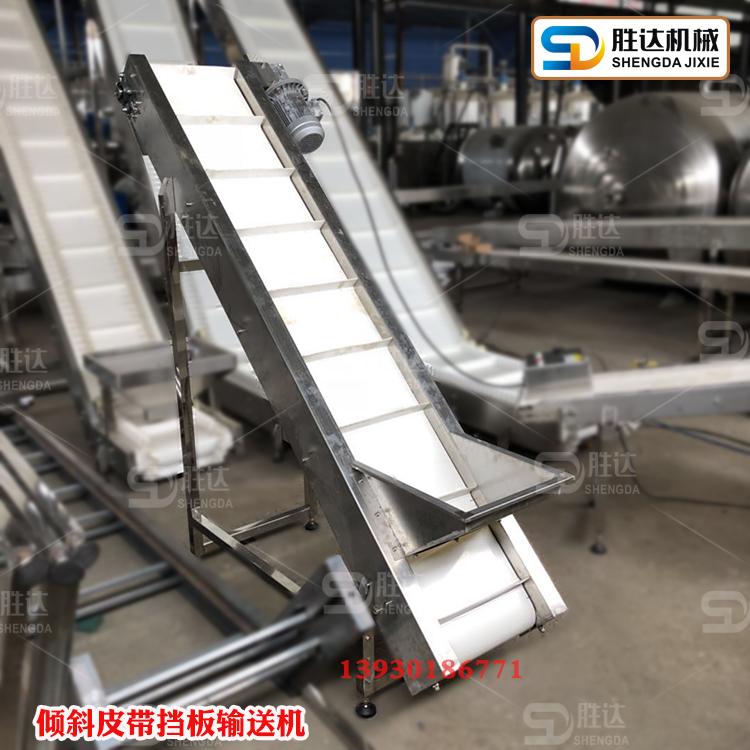 冷冻食品皮带爬坡输送机全密封裙边挡板PU传送带不锈钢网带输送机
