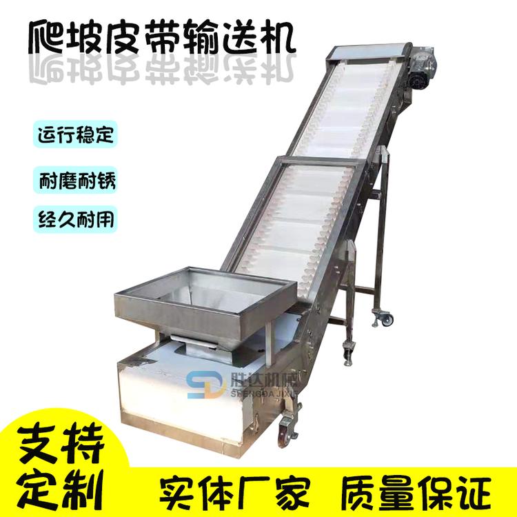 工厂定制皮带流水线设备冻香菇挡板皮带上料机不锈钢转弯皮带机