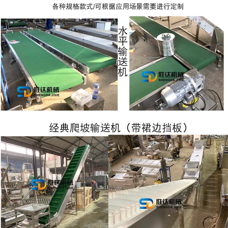 工厂直销冻虾仁皮带输送机包装机配套皮带输送机Z型挡板输送机