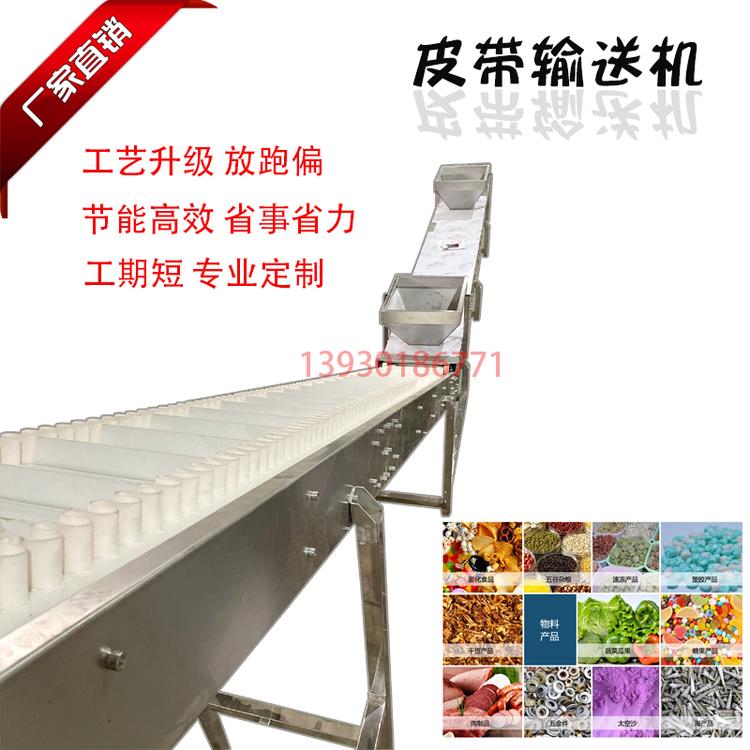 可移动爬坡皮带输送机冷冻螃蟹格挡裙边皮带输送机耐酸碱皮带转弯机