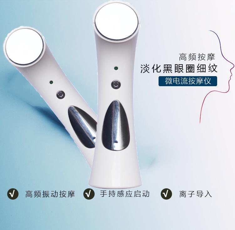 微电流离子导入仪导出洁面仪 面部精华导入美容仪