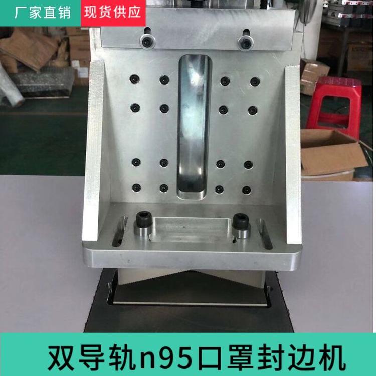 满艺牌工业缝纫机 kn95口罩封边机 一次性kn95口罩超声波封边设备 半自动口罩压面机