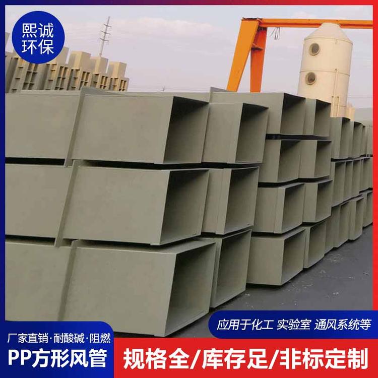 pp矩形管 耐酸碱防腐蚀阻燃矩形pp通风管道 pp方管厂家定制