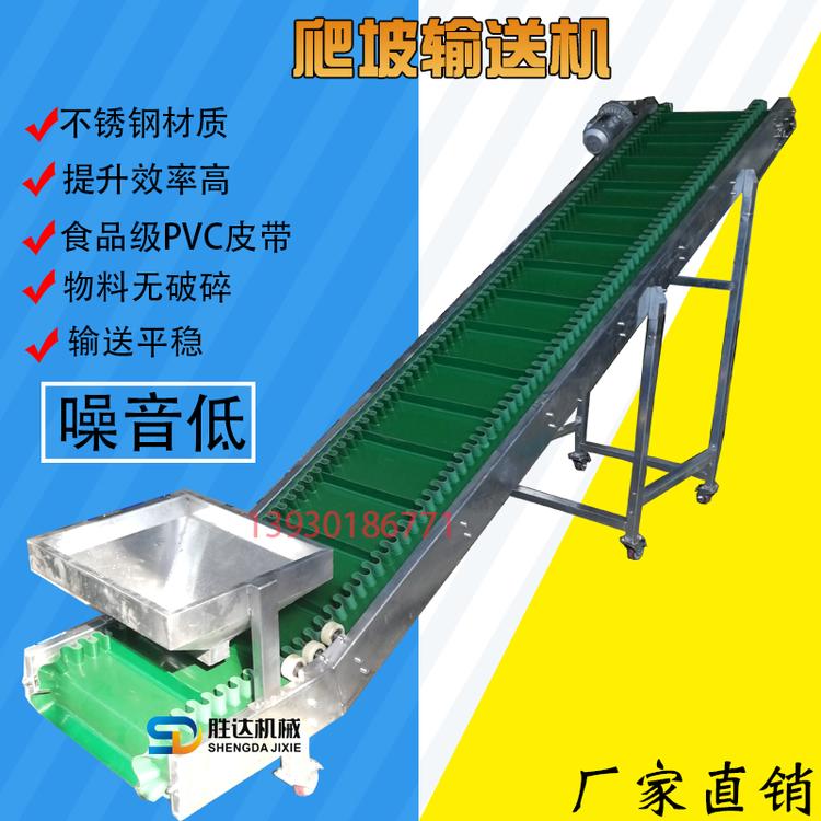 小麻花食品输送机带工作操作台流水线皮带机pu爬坡挡板输送机