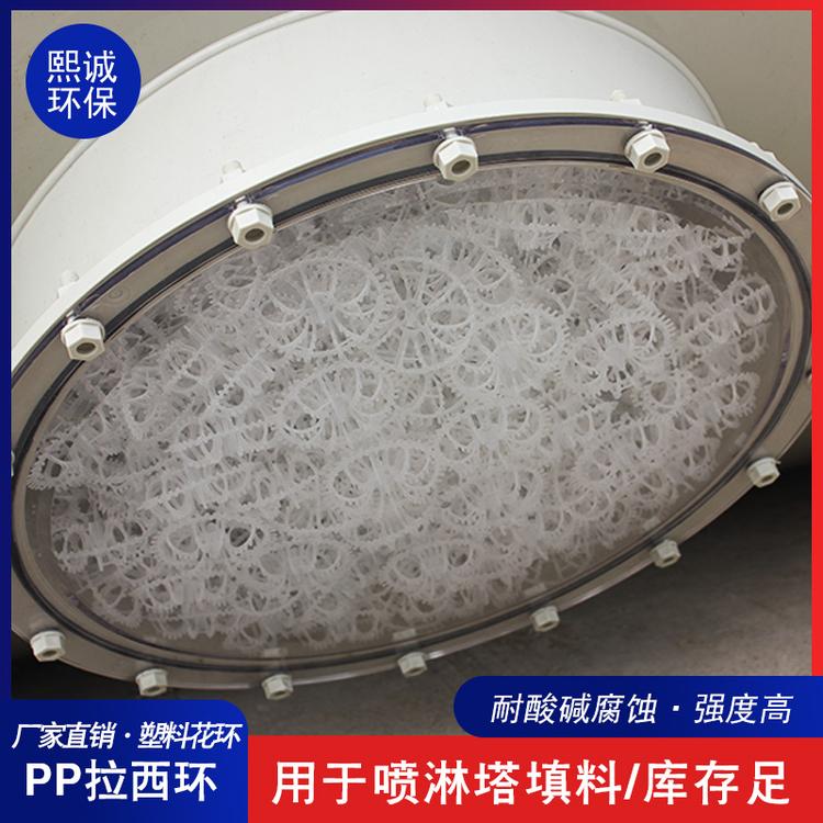 pp大花环填料球