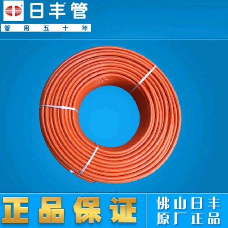 西安日丰地暖管厂家直销