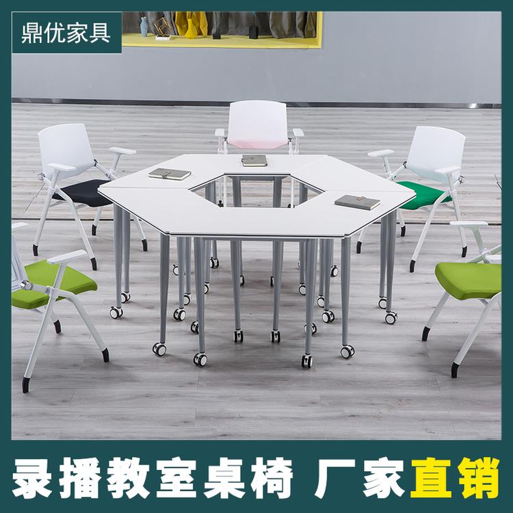 佛山鼎优 智慧教室桌椅厂家直销拼接六边形桌椅折叠培训会议桌学生课室用