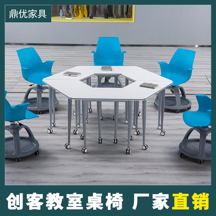 佛山鼎优 智慧教室桌椅厂家直销拼接六边形桌椅学校智慧教室课桌用
