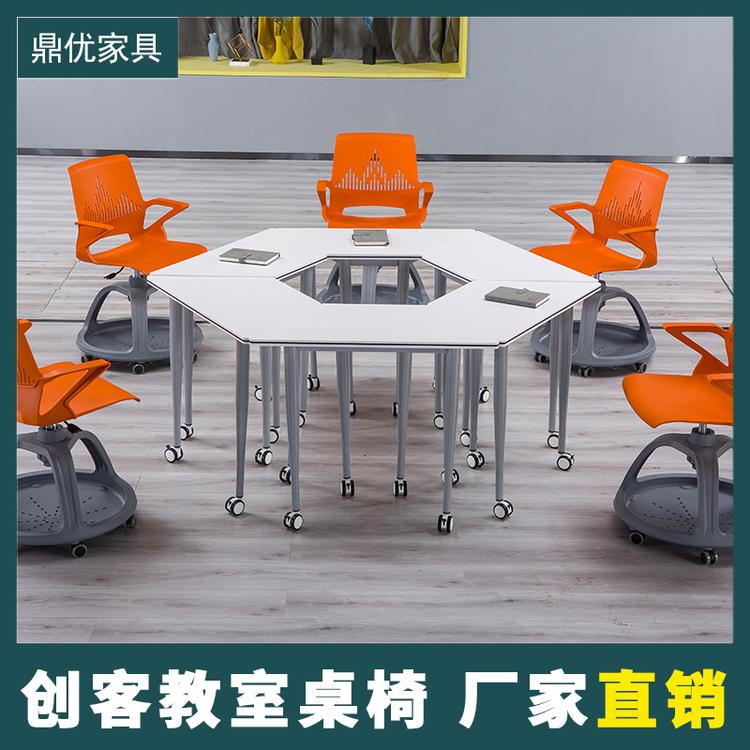 佛山鼎优 智慧教室桌椅厂家直销拼接六边形桌椅拼装式会议桌学生课室用