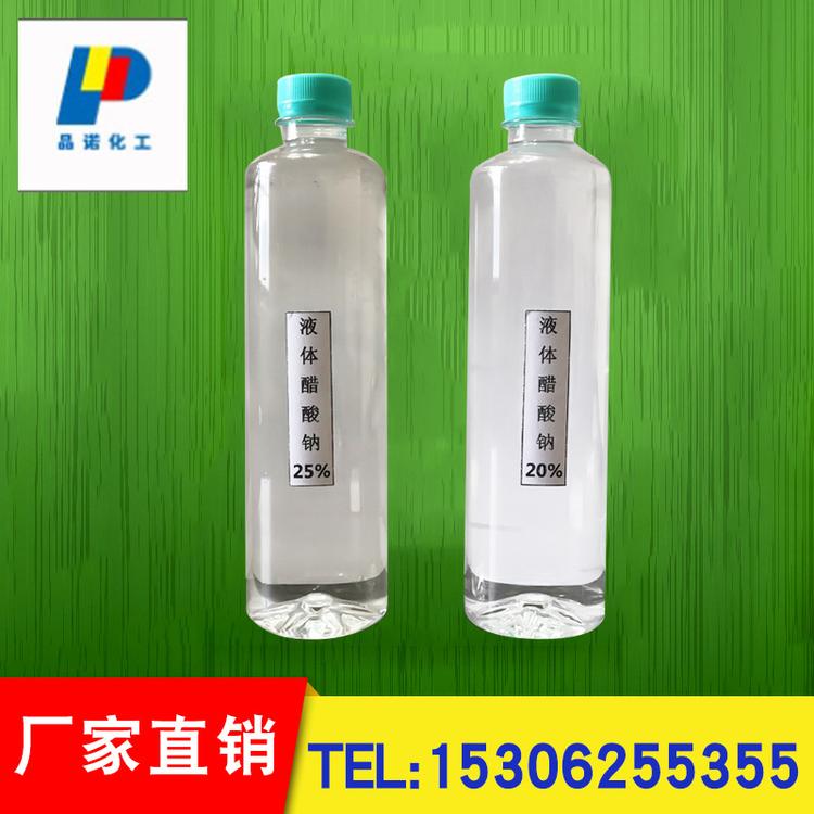 液体醋酸钠现货批发污水培菌液体醋酸钠30%醋酸钠