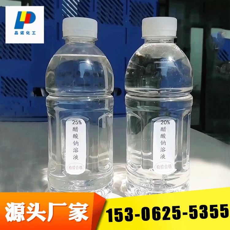 生产加工液体醋酸钠新型复合碳源液体醋酸钠