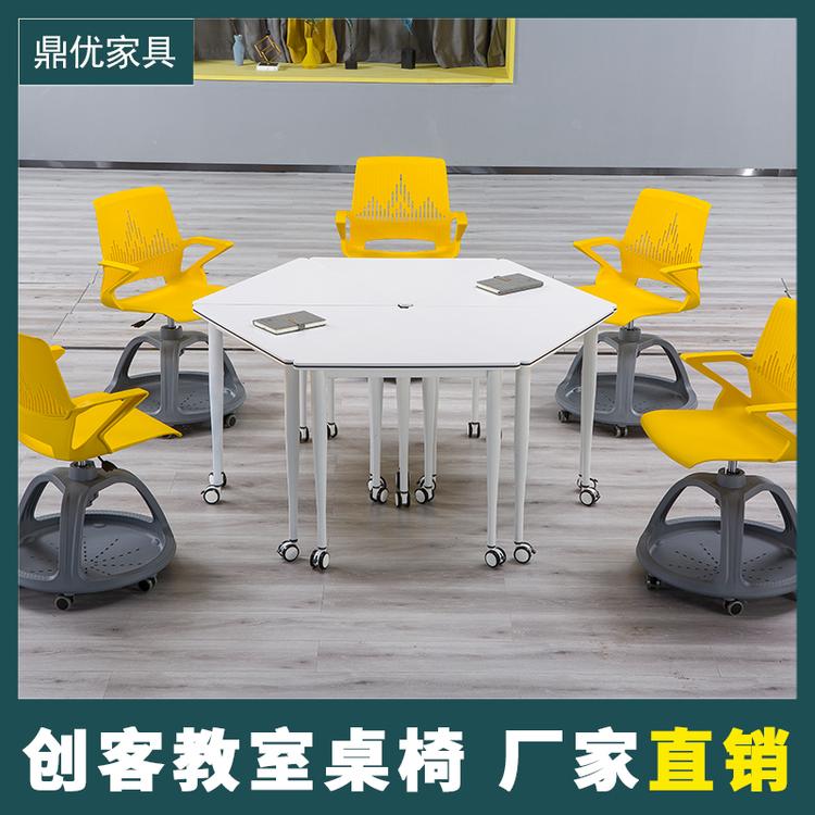 佛山鼎优 智慧教室桌椅厂家直销拼接六边形桌椅折叠培训会议桌培训教室用