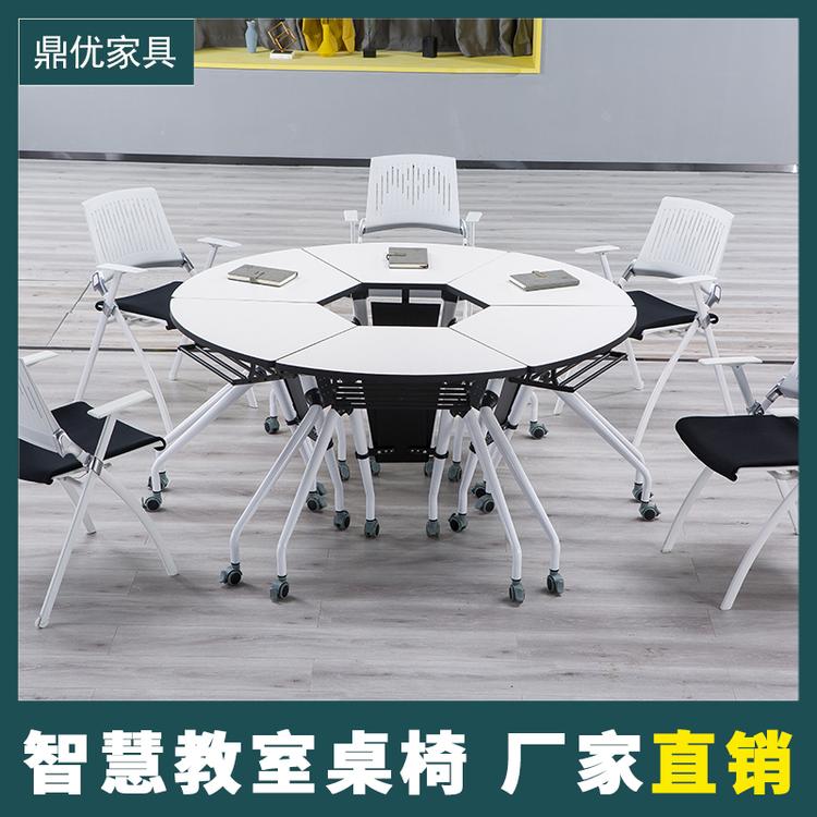 佛山鼎优 智慧教室桌椅厂家直销拼接六边形桌椅折叠办公桌学校智慧课堂桌