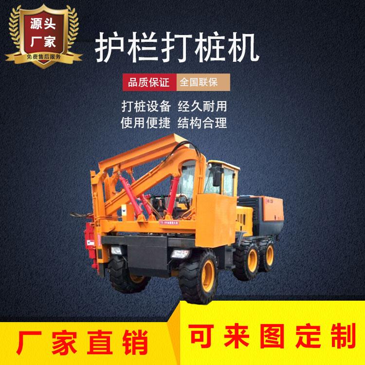轮式汽油全自动护栏打桩机 小型波形压桩机 新款地基打桩机 久胜机械