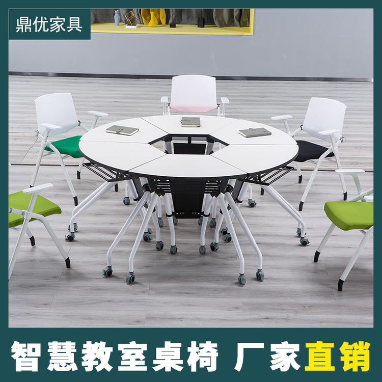 佛山鼎优 智慧教室桌椅厂家直销拼接扇形桌椅折叠会议桌录播教室桌椅用