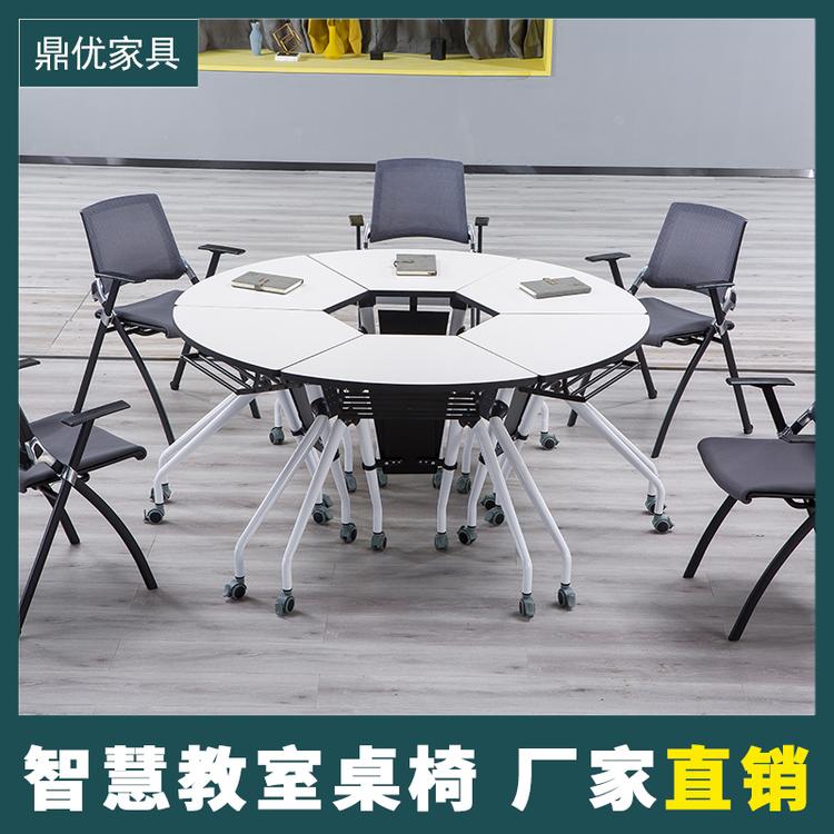 佛山鼎优 智慧教室桌椅厂家直销未来教室桌椅折叠培训会议桌学生课室用