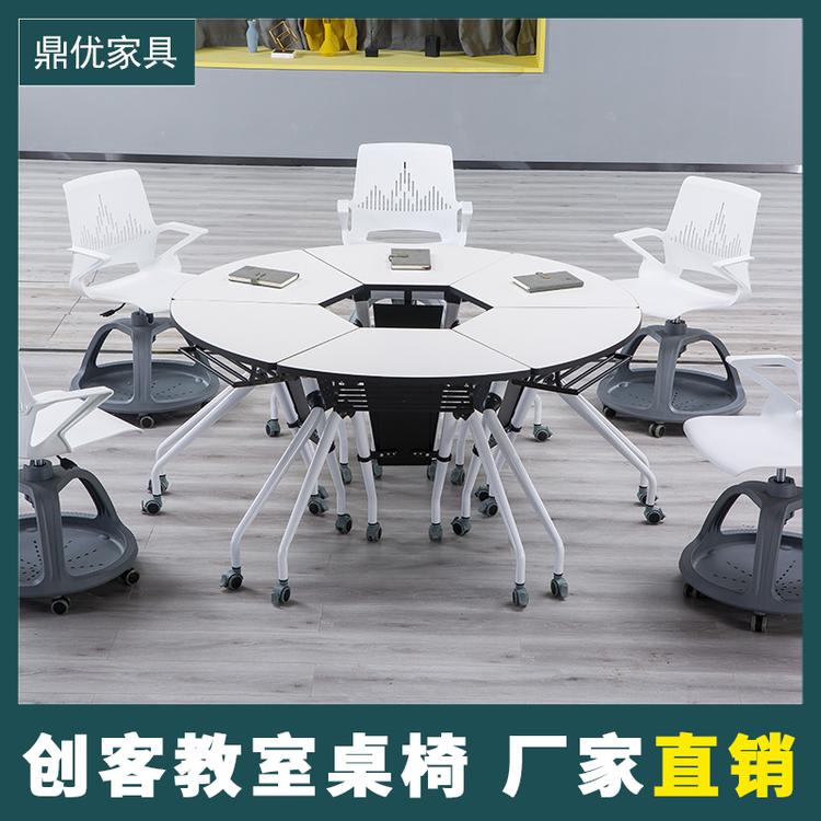 佛山鼎优 智慧教室桌椅厂家直销拼接扇形桌学校多功能课室桌椅