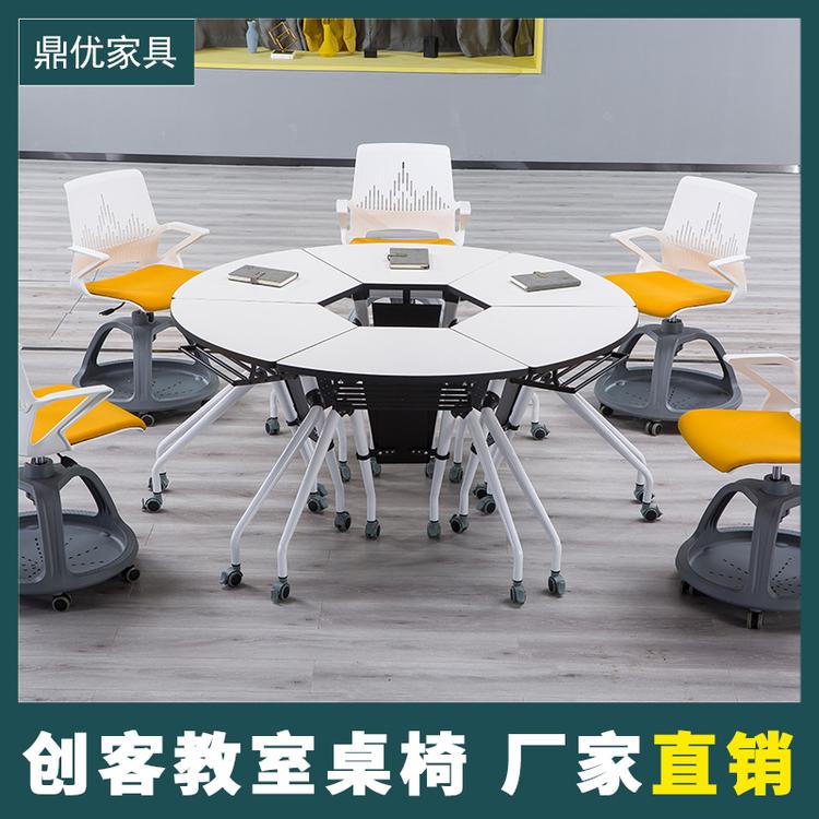 佛山鼎优 智慧教室桌椅厂家直销拼接扇形桌椅折叠培训桌梯形教室桌椅