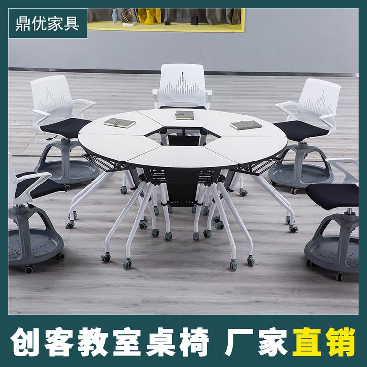 佛山鼎优 智慧教室桌椅厂家直销拼接梯形教室桌椅折叠培训会议桌学生课室用