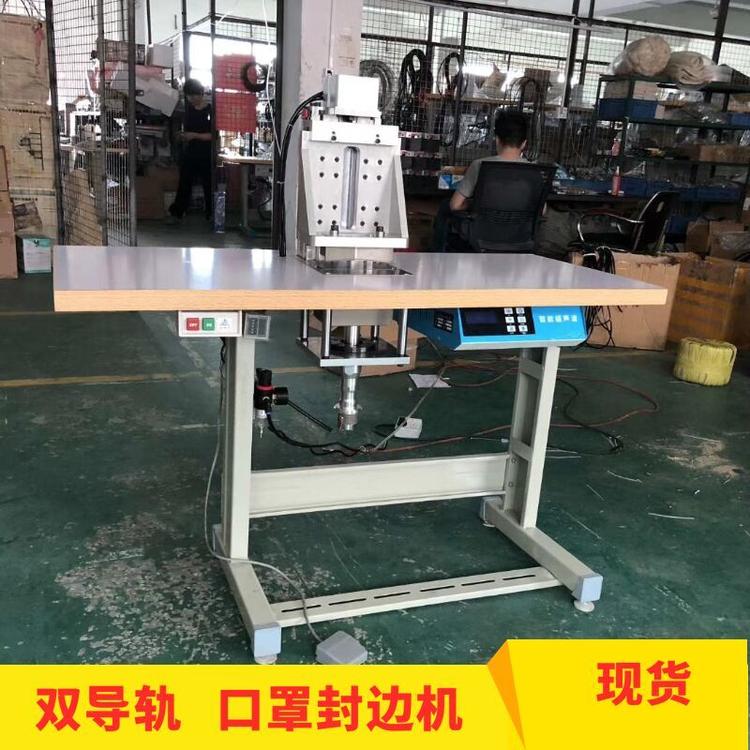 满艺牌工业缝纫机厂家现货供应 KN95口罩封边机 口罩焊接机 口罩封口机 口罩熔接机