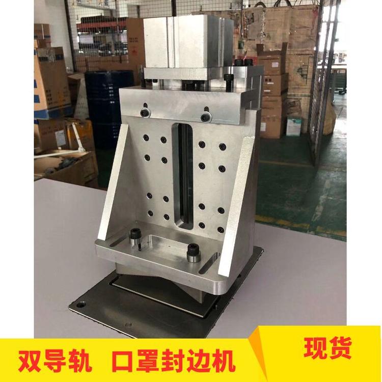 厂家现货供应 KN95口罩封边机 口罩焊接机 口罩封口机 口罩熔接机