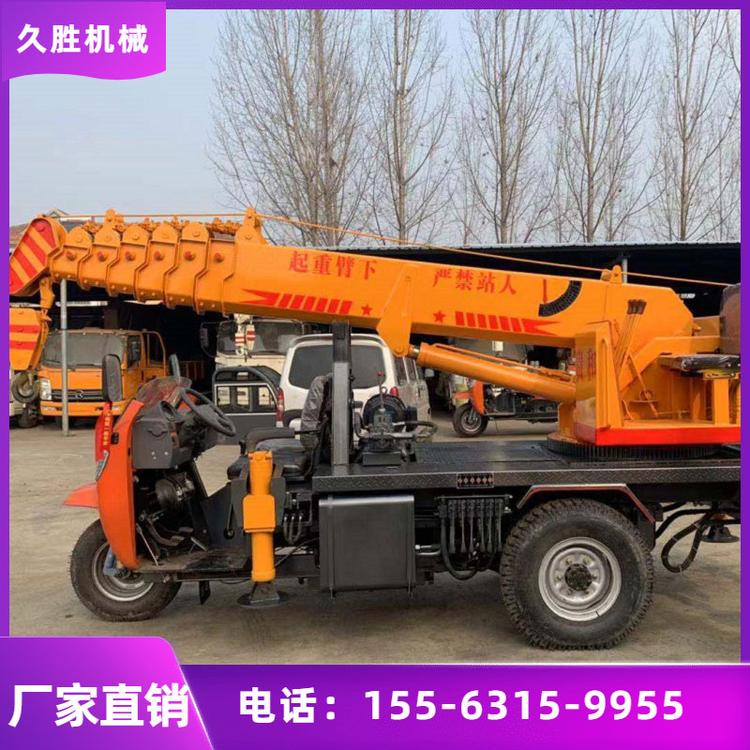 五征时风底盘三轮吊车 小型油电两用三轮起重机三轮吊车 久胜机械