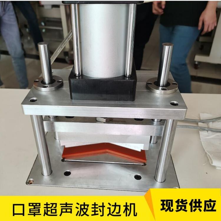 满艺牌工业缝纫机半自动超声波封边机N95口罩封边机 手动一次性kn95口罩封边机