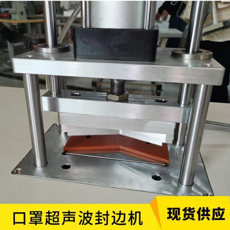满艺牌工业缝纫机封边机KN95超声波口罩压边机KN95超声波口罩封口机 厂家直销KN95口罩封边机N95压边机现货超声波口罩封边机