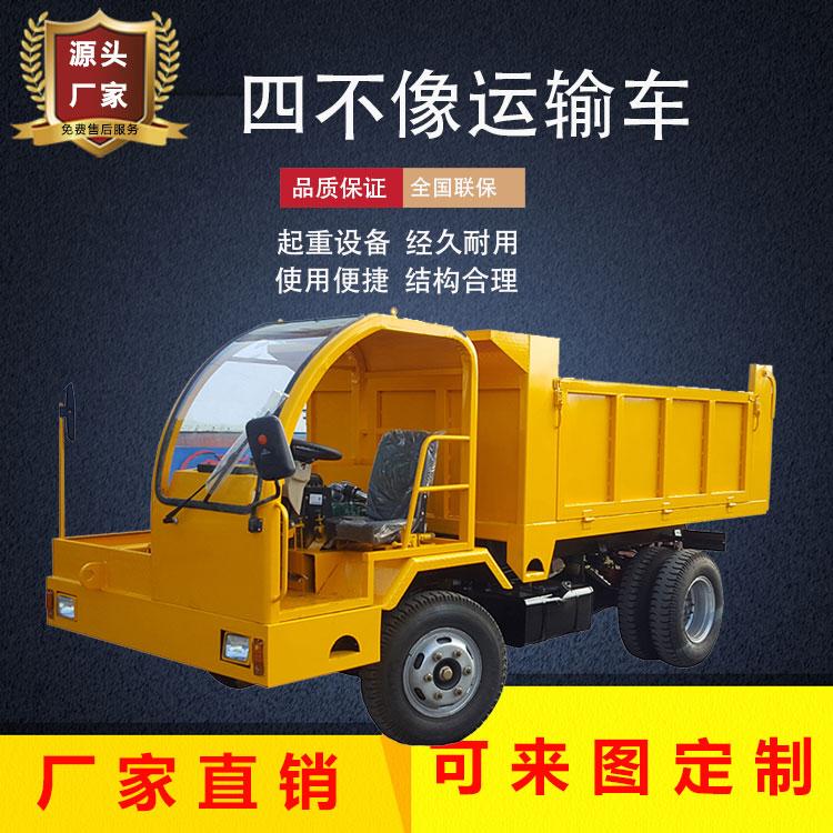 矿用拉矿渣四不像运输车 自卸式拉土拉沙四不像运输车 久胜机械