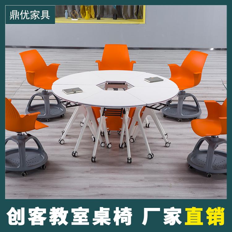 佛山鼎优 录播教室桌椅厂家直销拼接扇形桌椅折叠会议桌学校智慧教室课室用