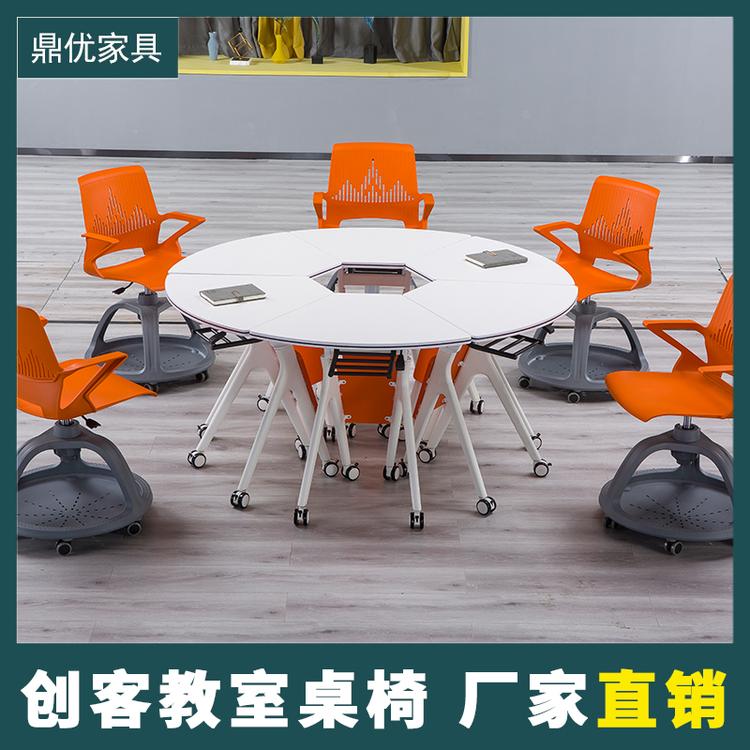 佛山鼎优 录播教室桌椅厂家直销拼接扇形桌椅折叠扇形桌现代智慧桌椅