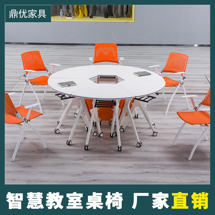佛山鼎优 录播教室桌椅厂家直销拼接扇形桌椅时尚折叠培训会议桌学校智慧课桌