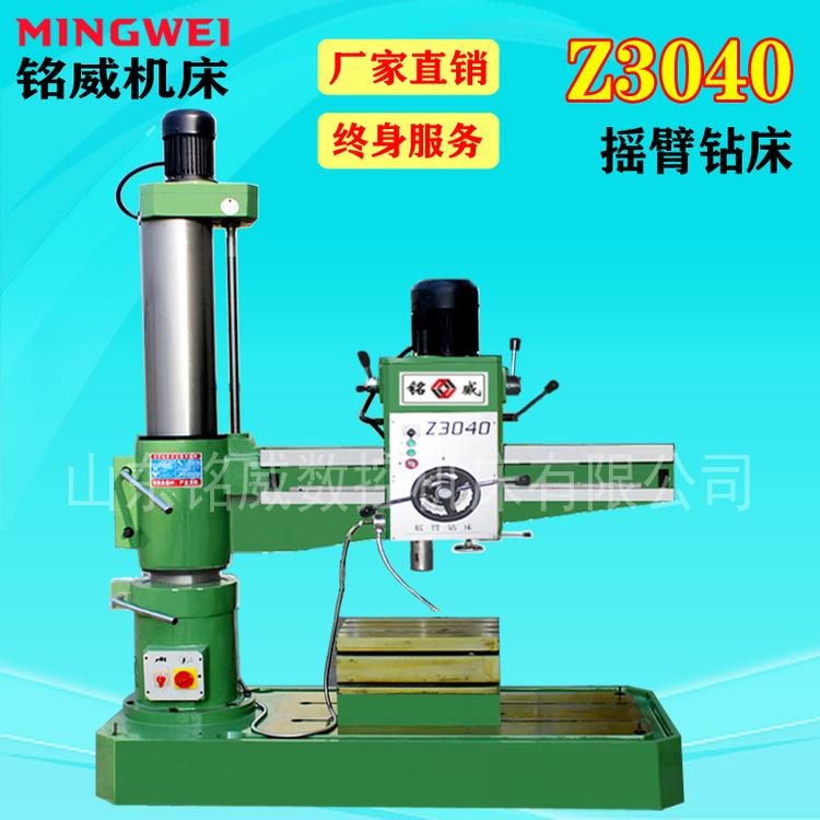 寻摇臂钻床哪里的好Z3040摇臂钻床 小型40摇臂钻 沈阳中捷3040摇臂钻床
