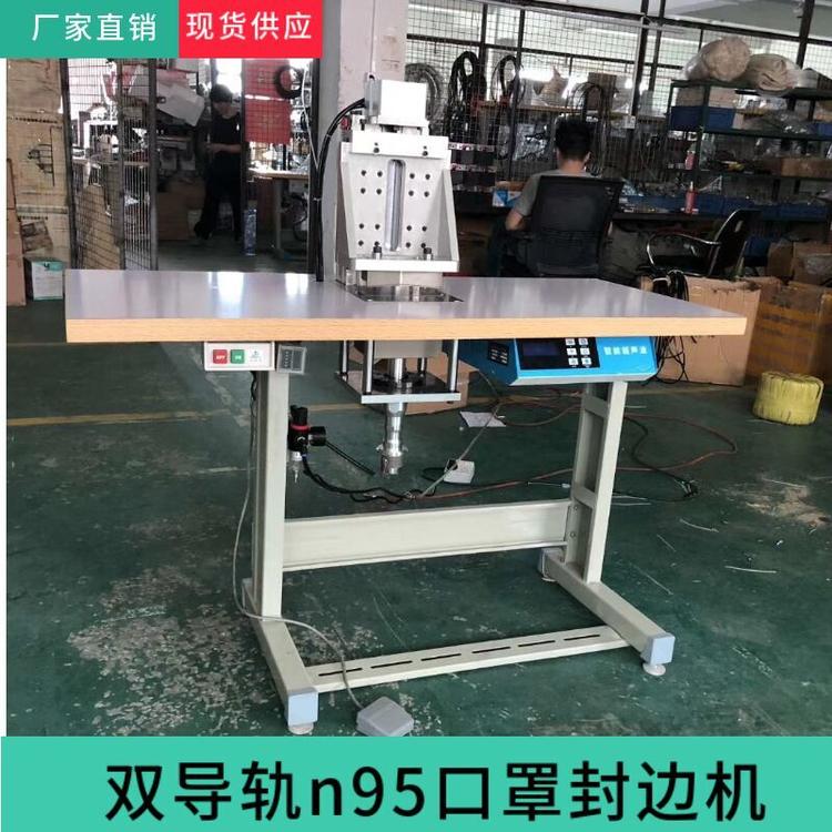 满艺牌工业缝纫机无纺布口罩封边机 - 批发厂家 热销N95医用口罩封边机广东N95口罩封边合边机大量现货