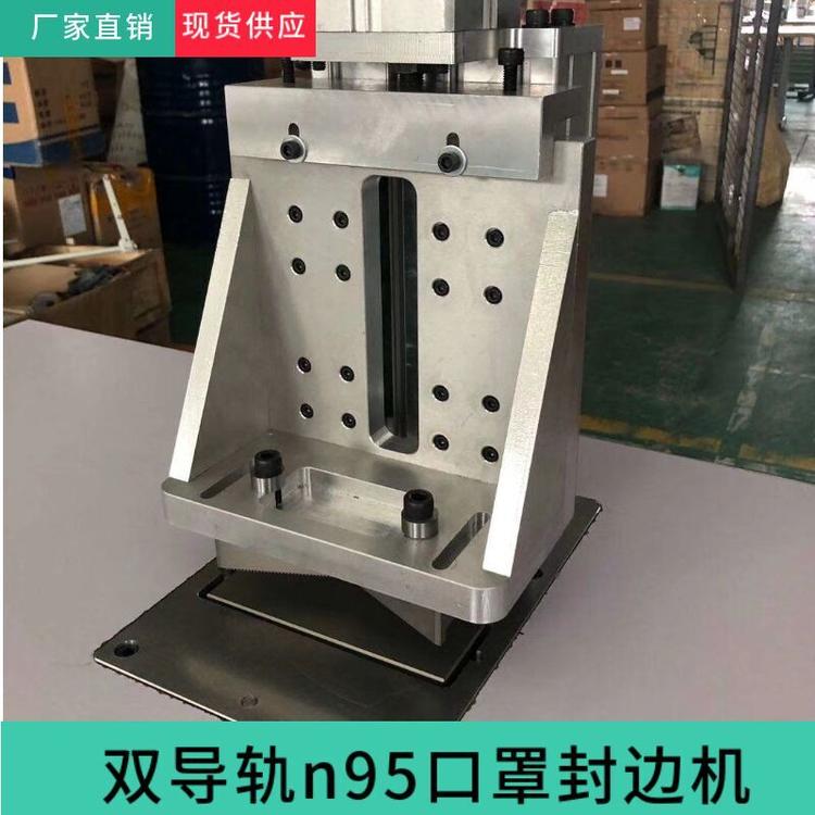 满艺牌工业缝纫机广东广州出售全新n95口罩封边机 口罩超声波封边机