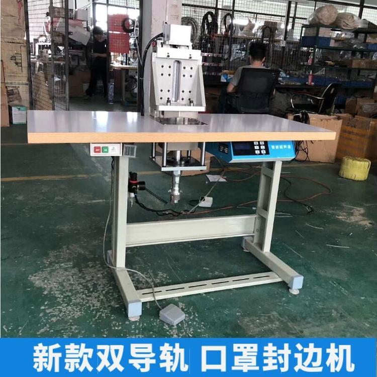 满艺牌工业缝纫机热销N95医用口罩封边机广东N95口罩封边合边机大量现货