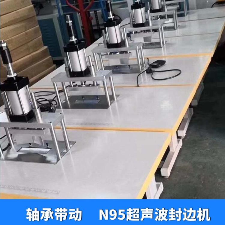 满艺牌工业缝纫机厂家现货KN95封边机 N95口罩压边机半自动超声波KN95口罩
