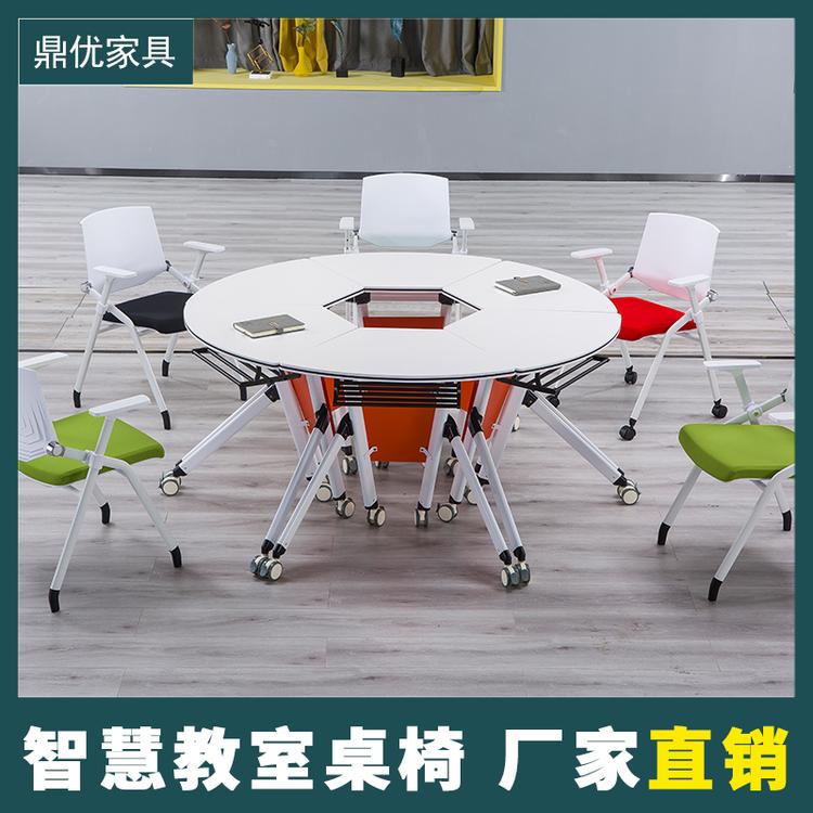 佛山鼎优 录播教室桌椅厂家直销扇形拼接桌折叠会议桌学校智慧云课堂桌椅