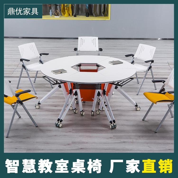 佛山鼎优 多功能教室桌椅厂家直销扇形拼接桌折叠会议桌学校智慧课堂桌椅
