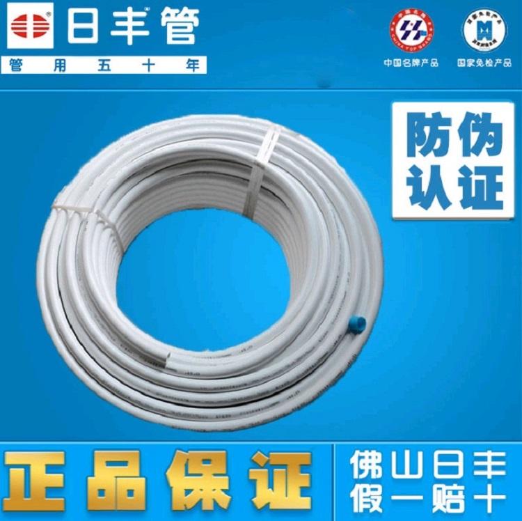 西安日丰地暖管总代理 大量现货 量大从优
