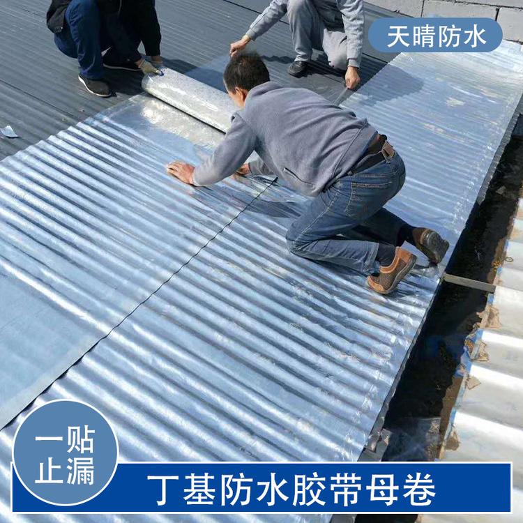 大量出售免火烤的丁基防水卷材 丁基防水胶带厂家 批发丁基胶带母卷
