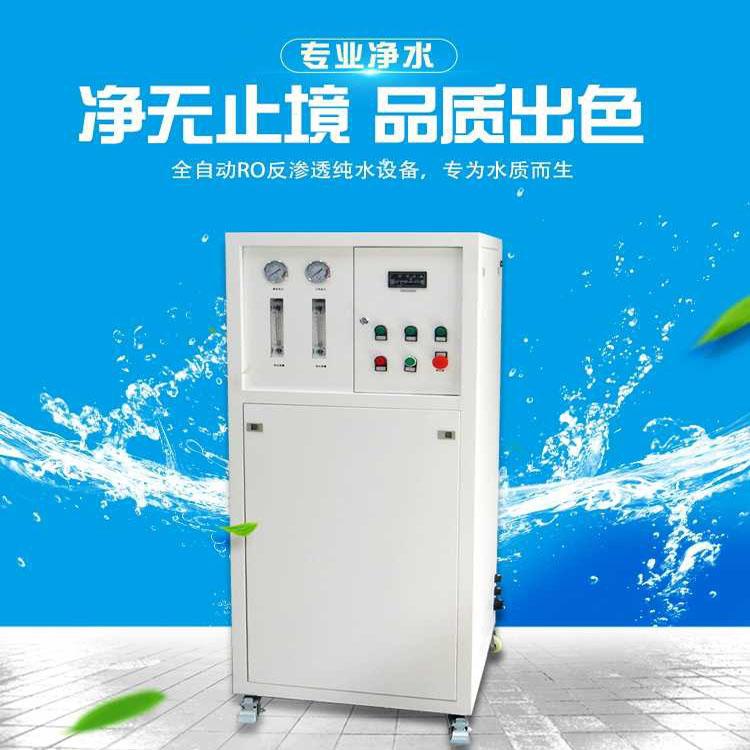 商用净水器安装
