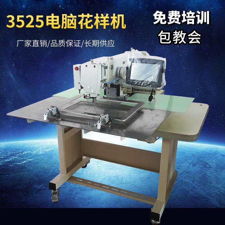 批发新款3525G/6040G箱包上亿大豪花样机 箱包手袋电脑花样缝纫机