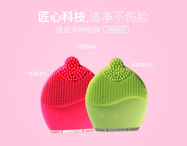 硅胶洗脸仪 毛孔清洁仪充电式