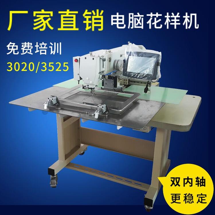 满艺牌工业缝纫机 厂家直销满艺牌3525G电脑花样机发热丝披肩保健汽车坐垫<em>机械设备</em>