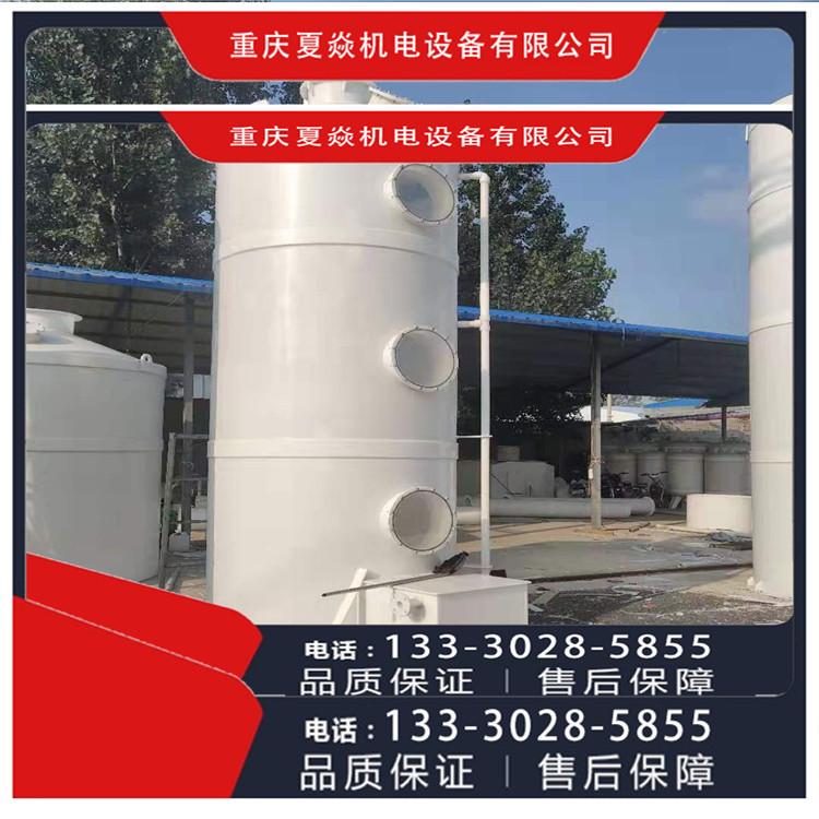 专业生产PP废弃净化塔找重庆夏焱环保公司价格实惠